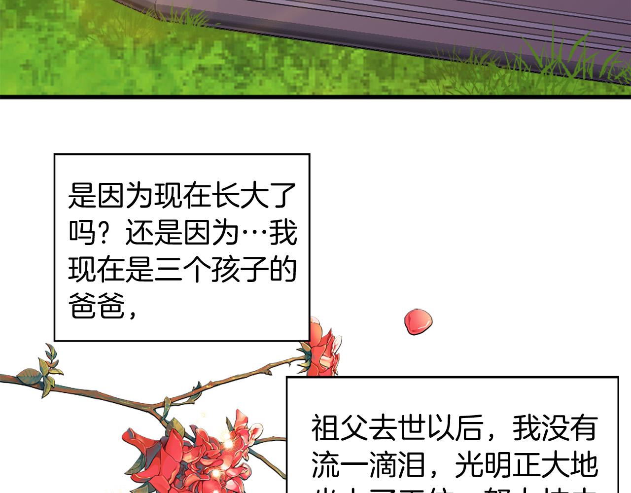 第96话 医治女儿的方法66