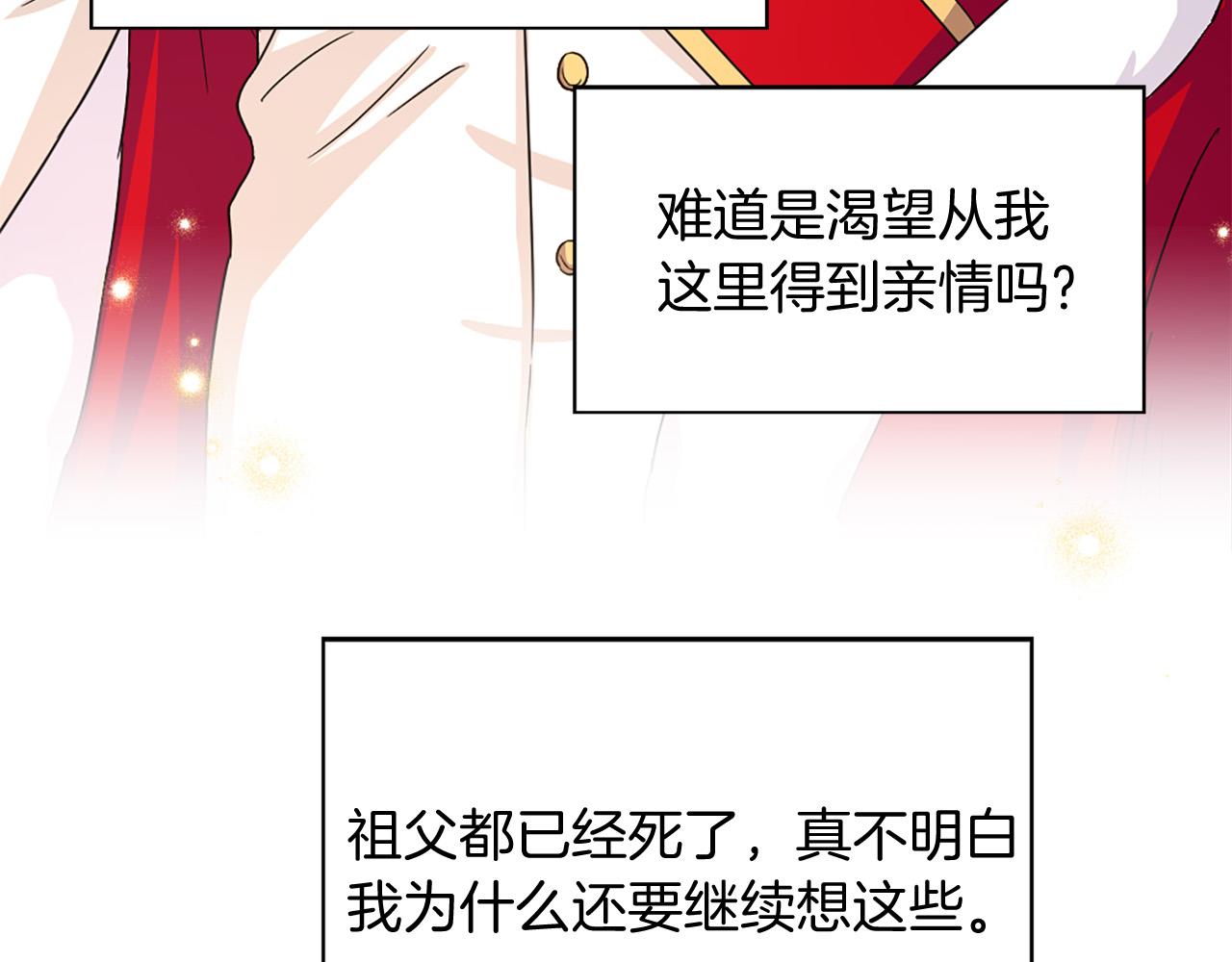 第96话 医治女儿的方法69