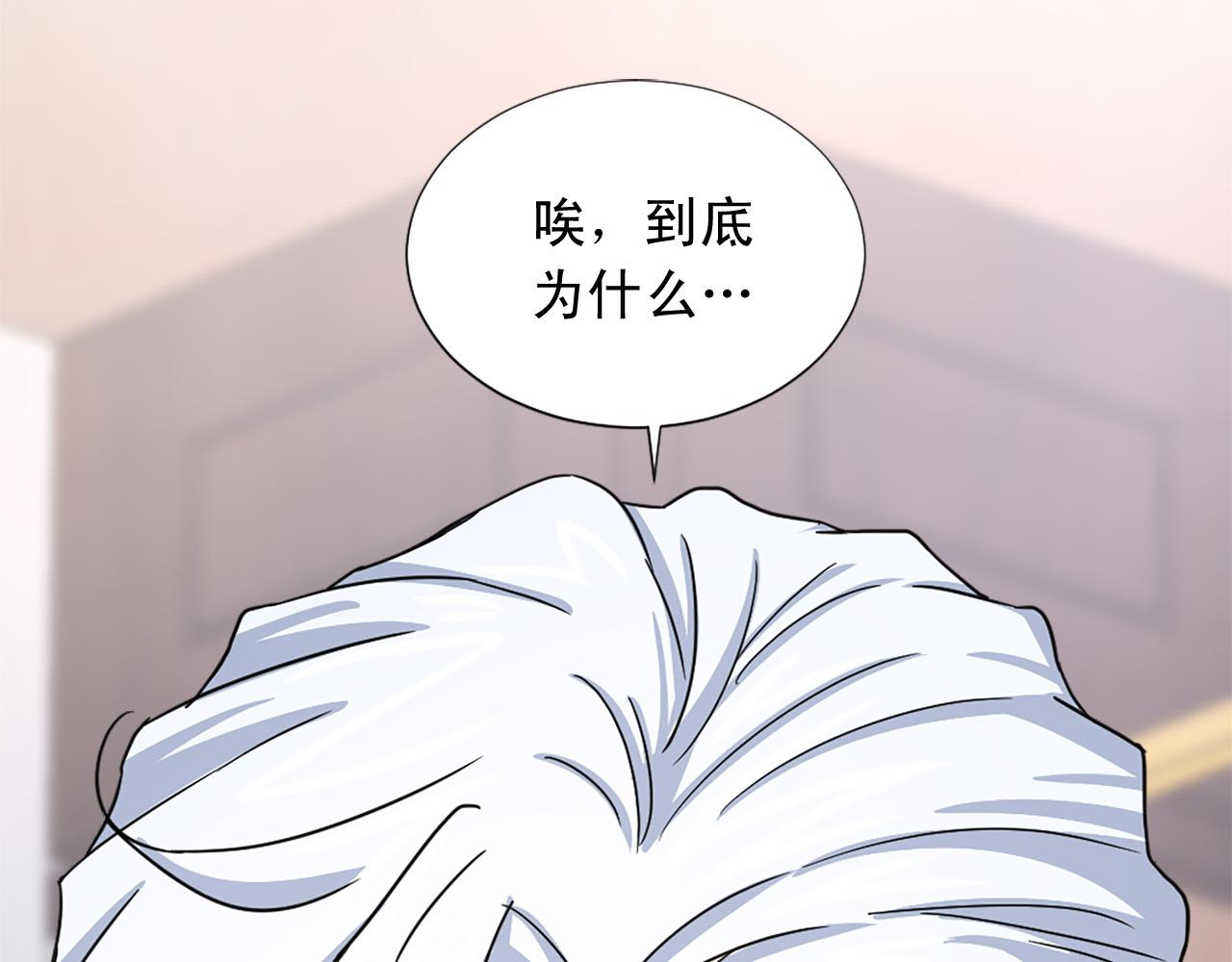 第96话 医治女儿的方法71