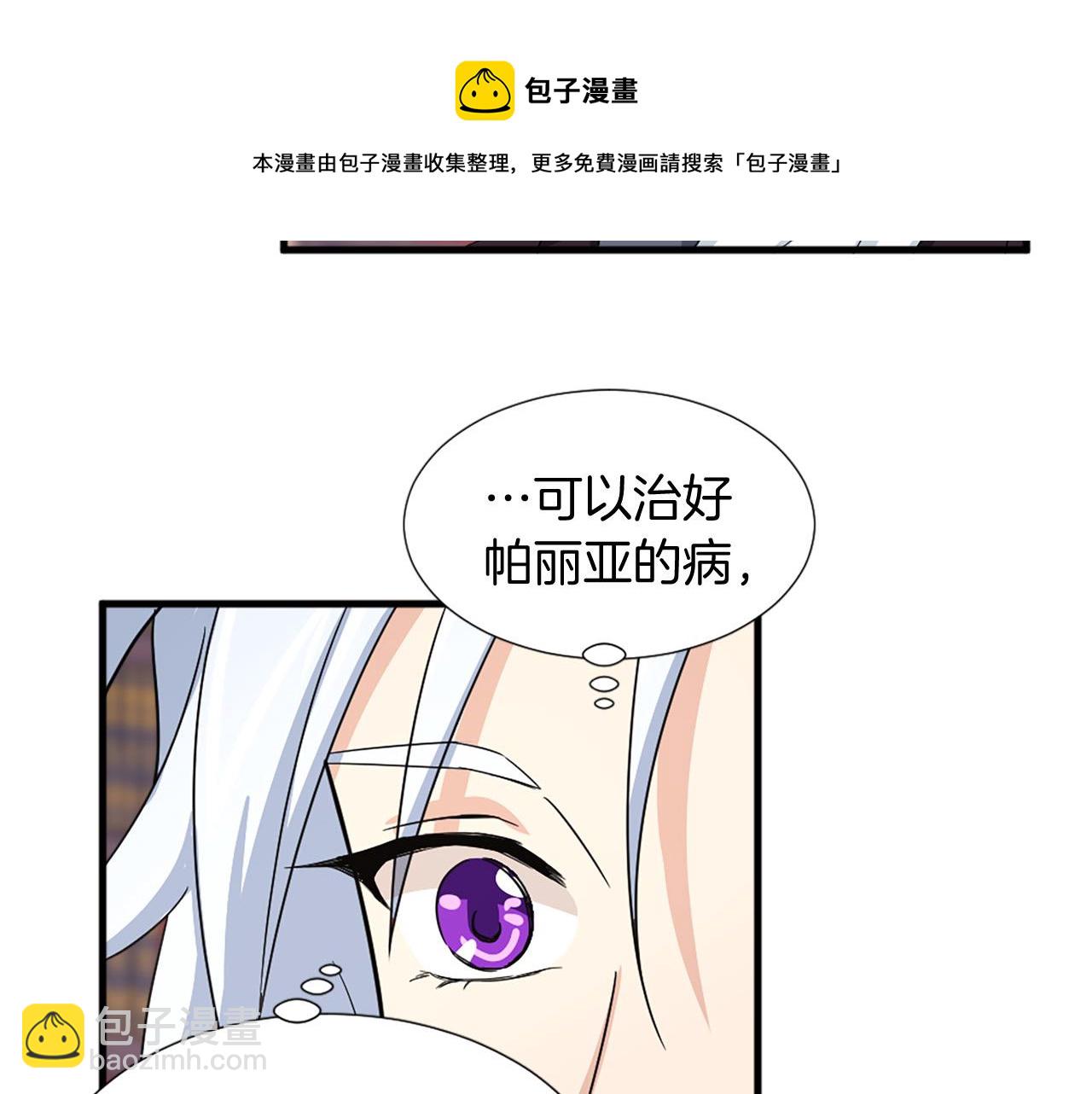 第96话 医治女儿的方法8
