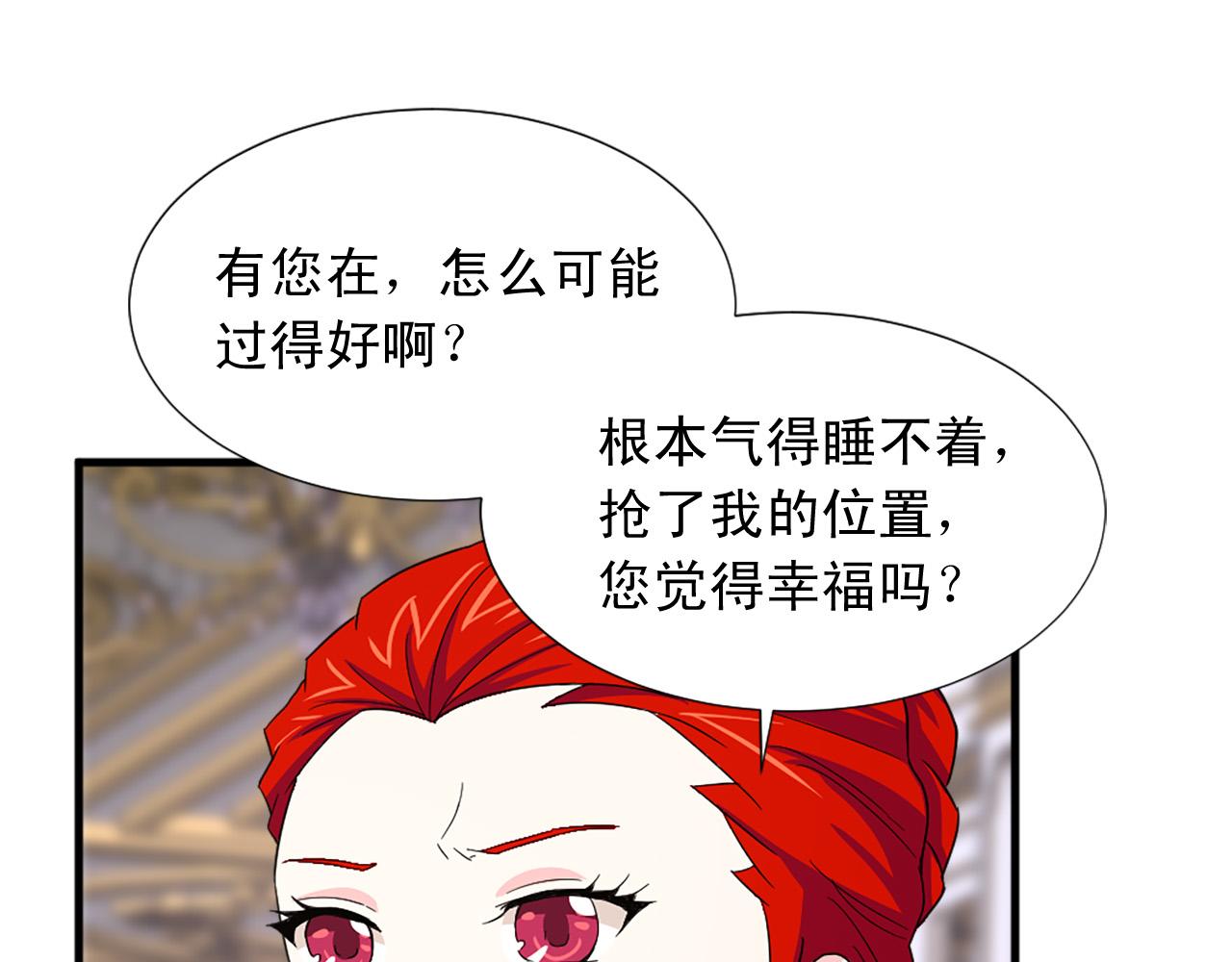 第96话 医治女儿的方法90