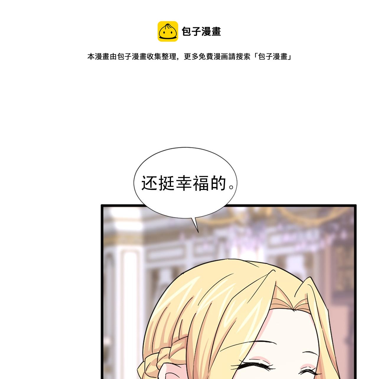 第96话 医治女儿的方法92