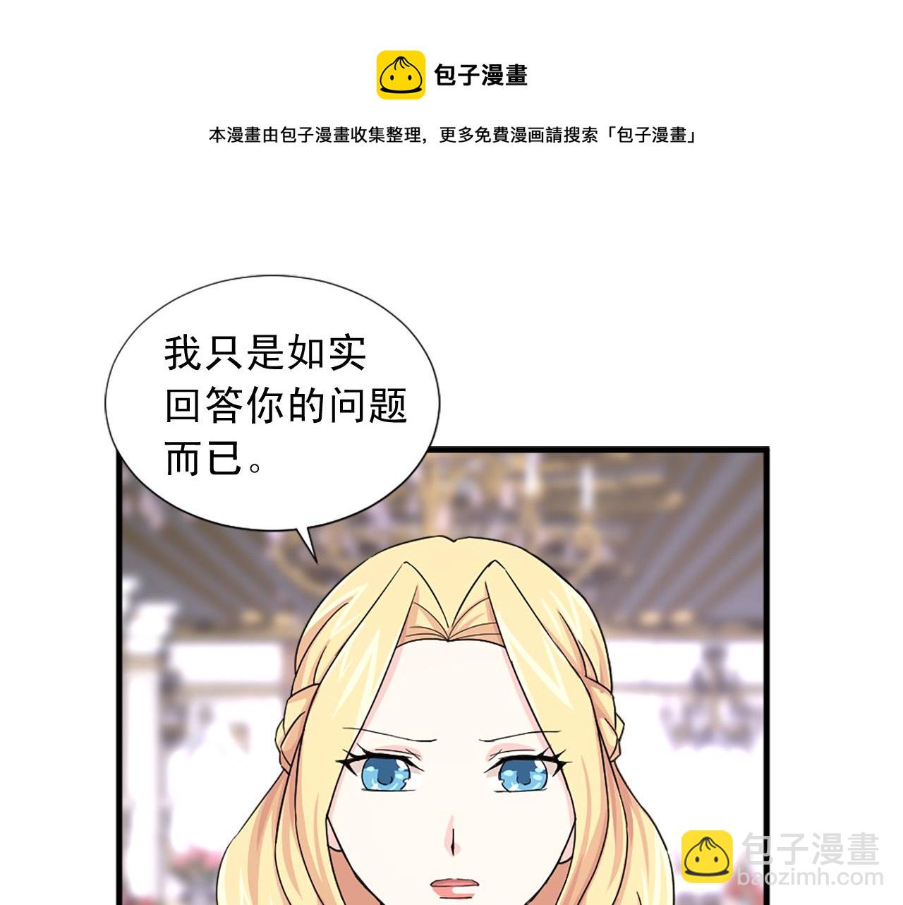 第96话 医治女儿的方法96
