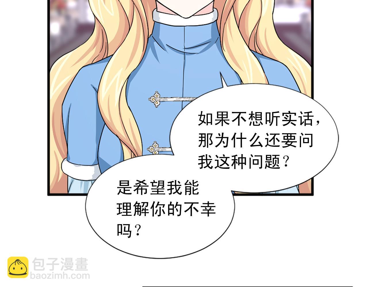 第96话 医治女儿的方法97