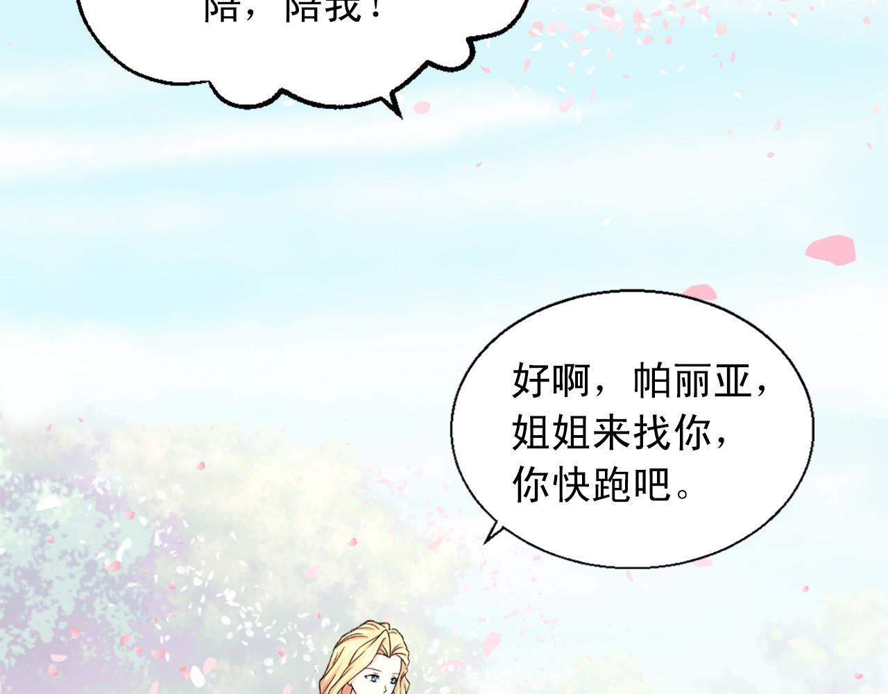 第99话 国王的礼物130