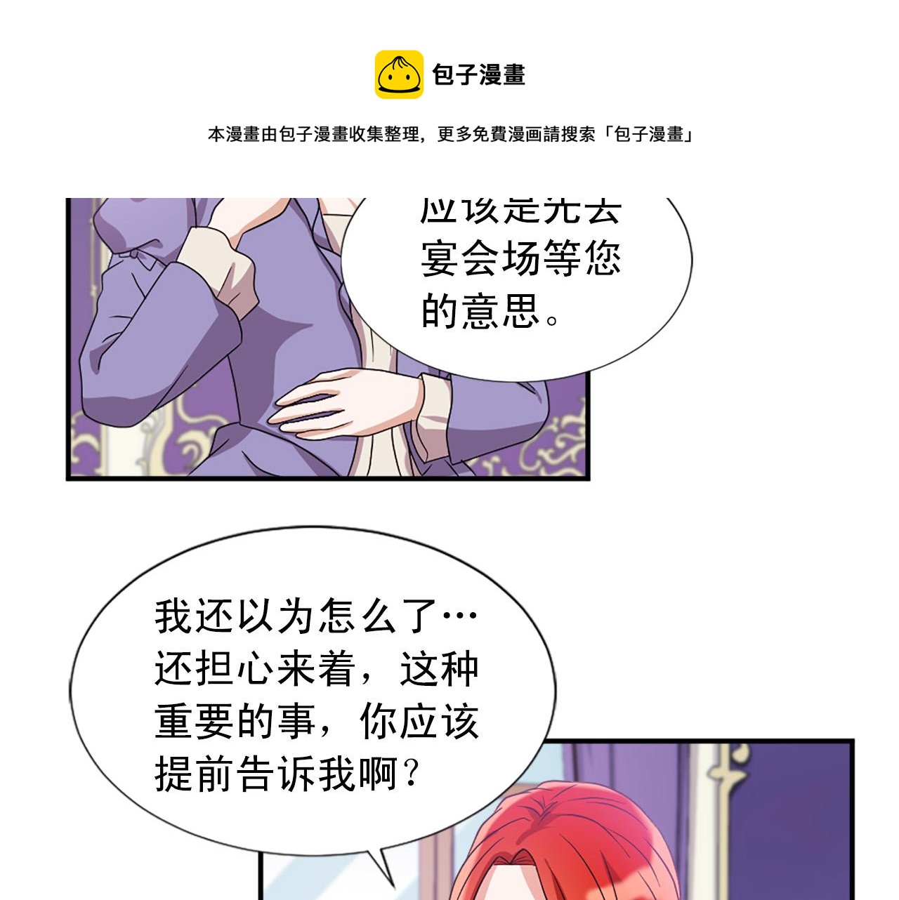 第99话 国王的礼物84