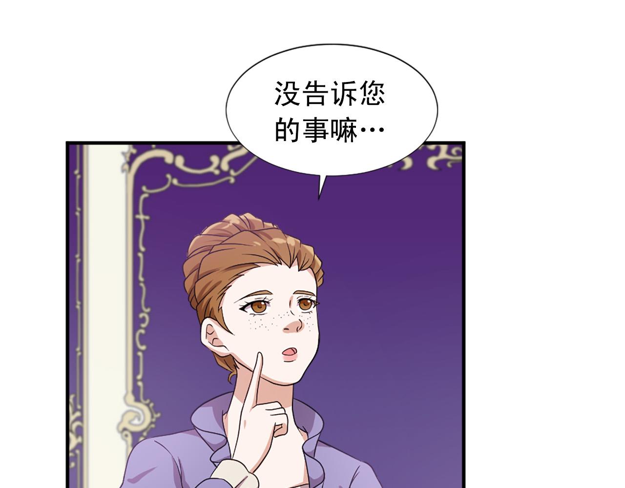 第99话 国王的礼物87