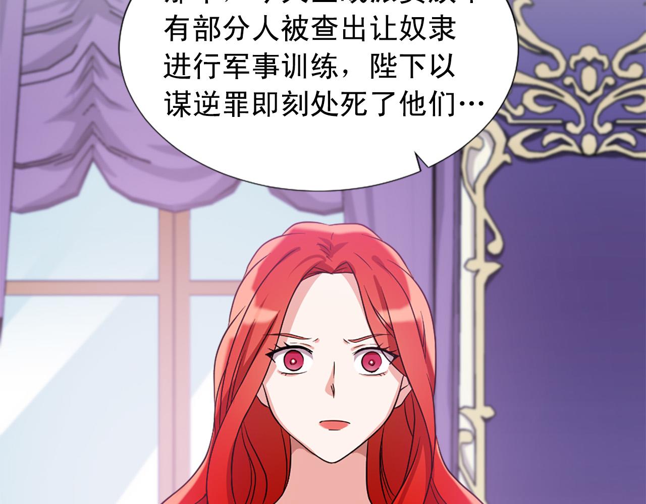 第99话 国王的礼物91