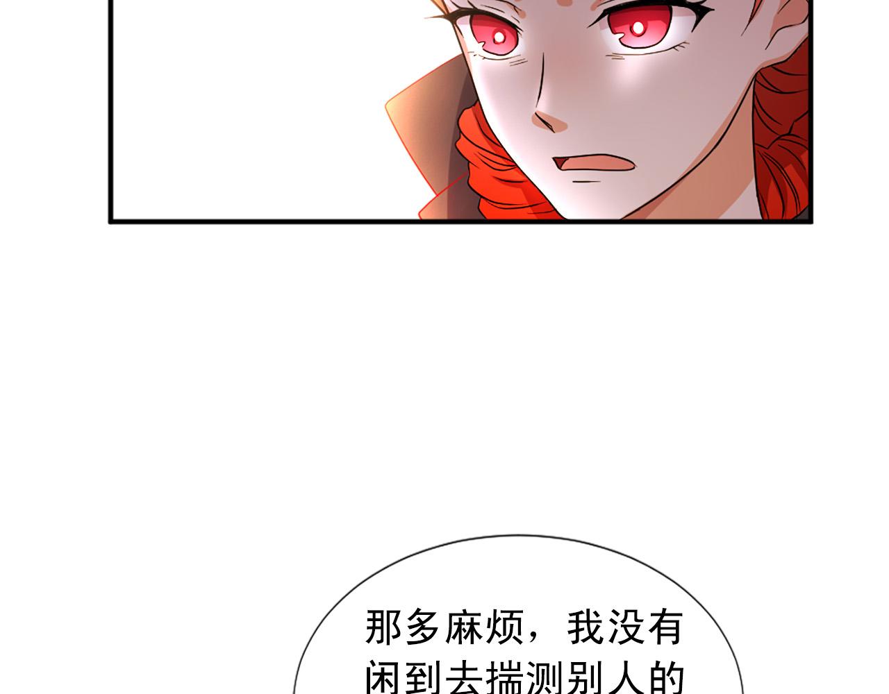 第100话 惩处情妇42