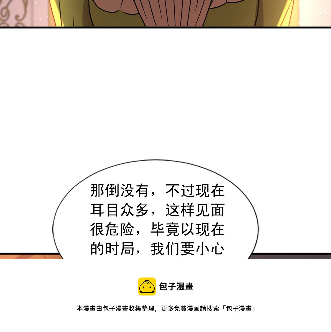 第101话 大仇得报10