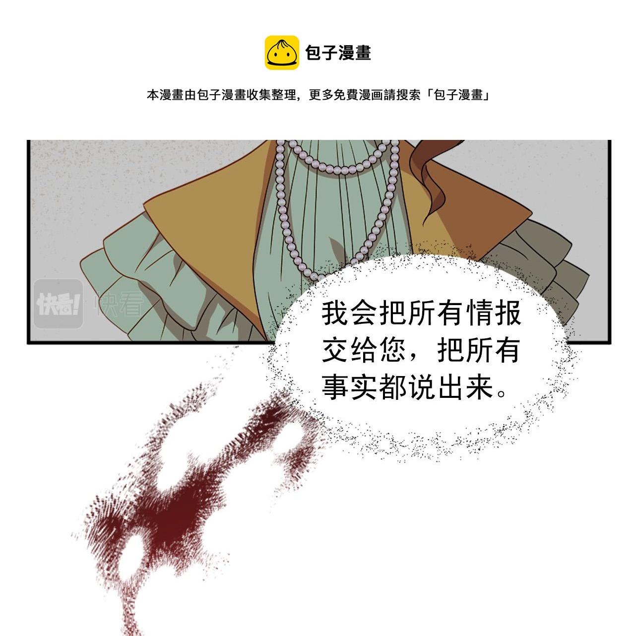第101话 大仇得报30