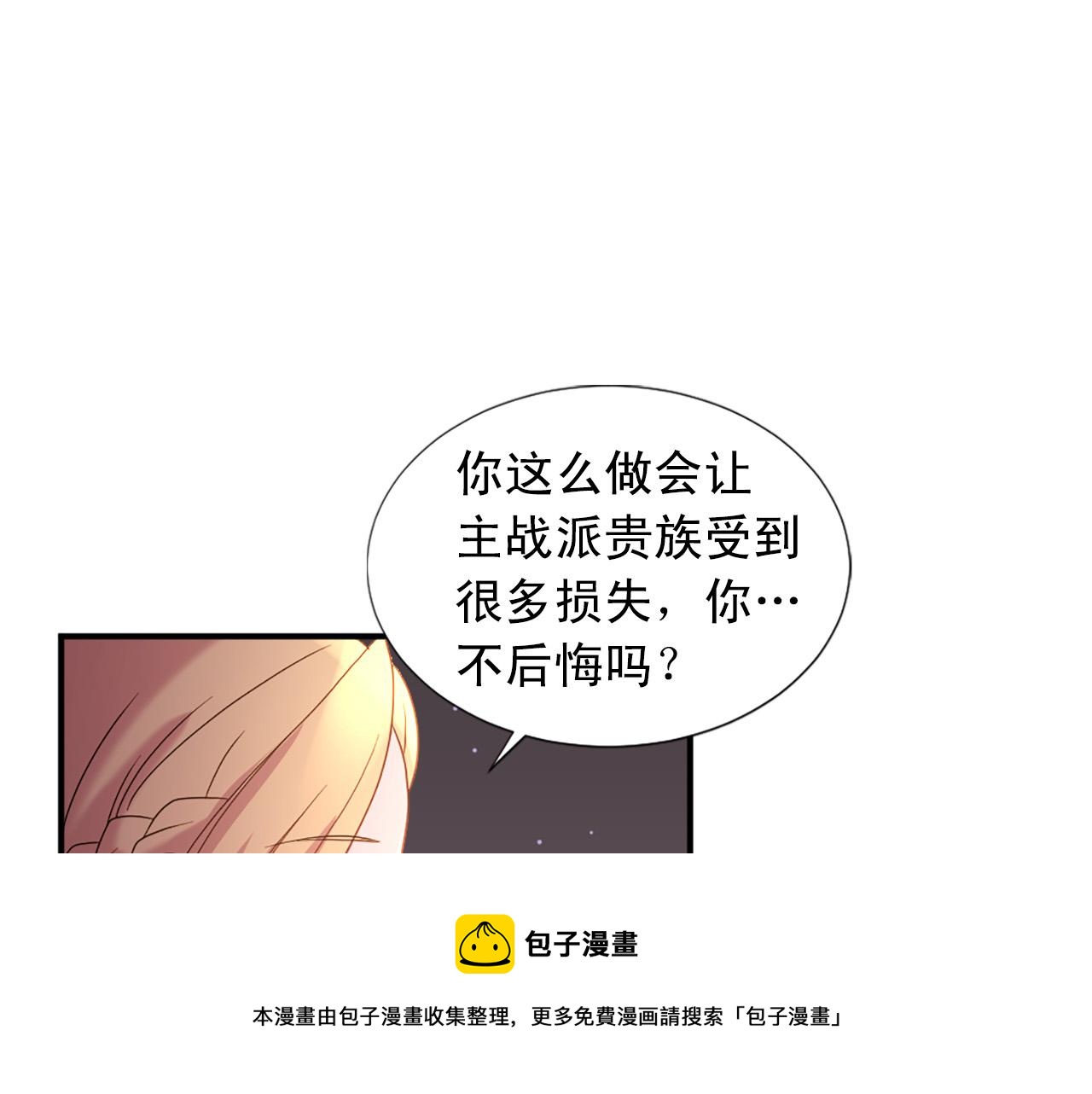 第101话 大仇得报40