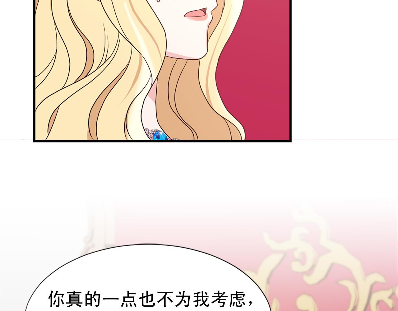 第102话 皇帝的警告115