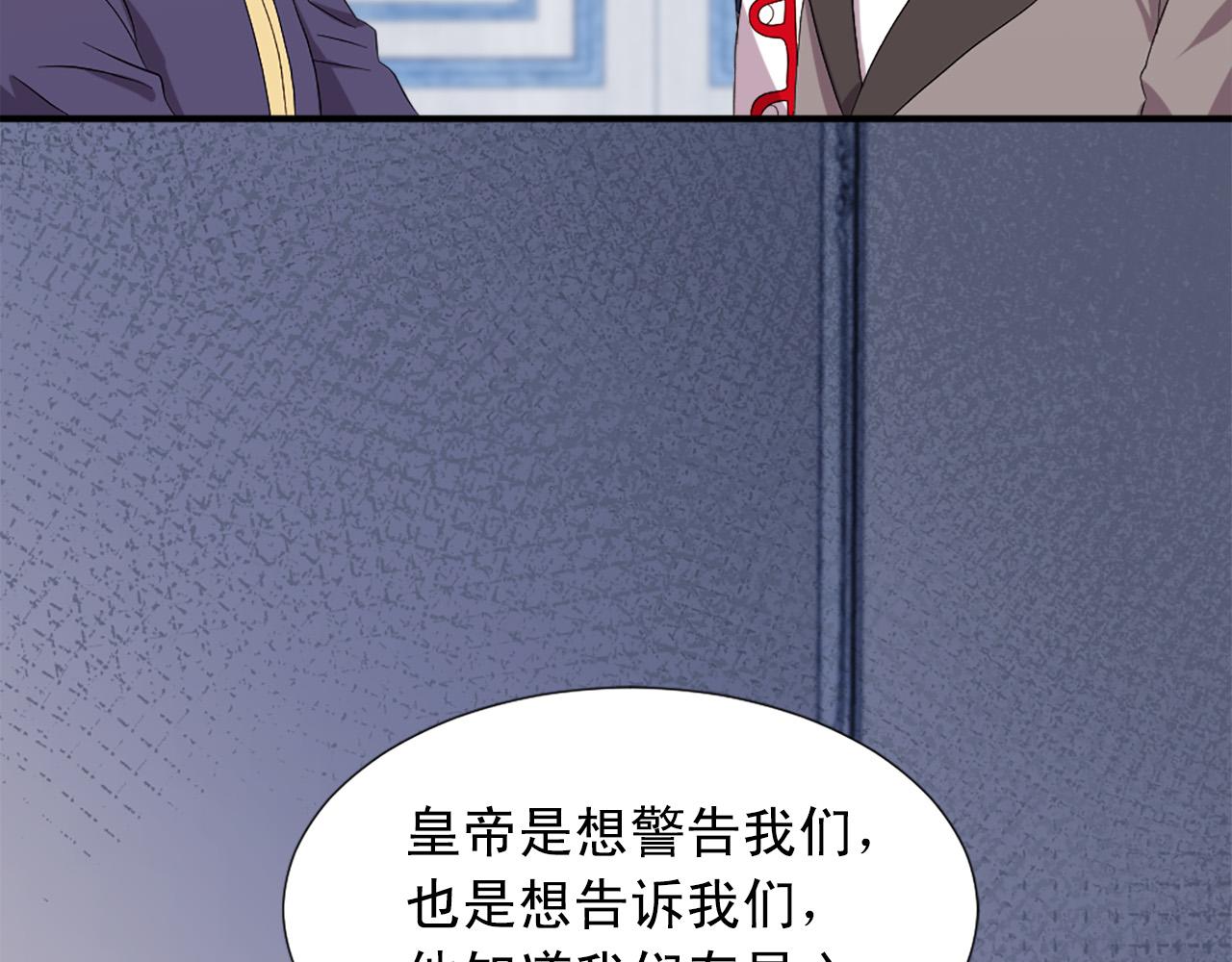 第102话 皇帝的警告13