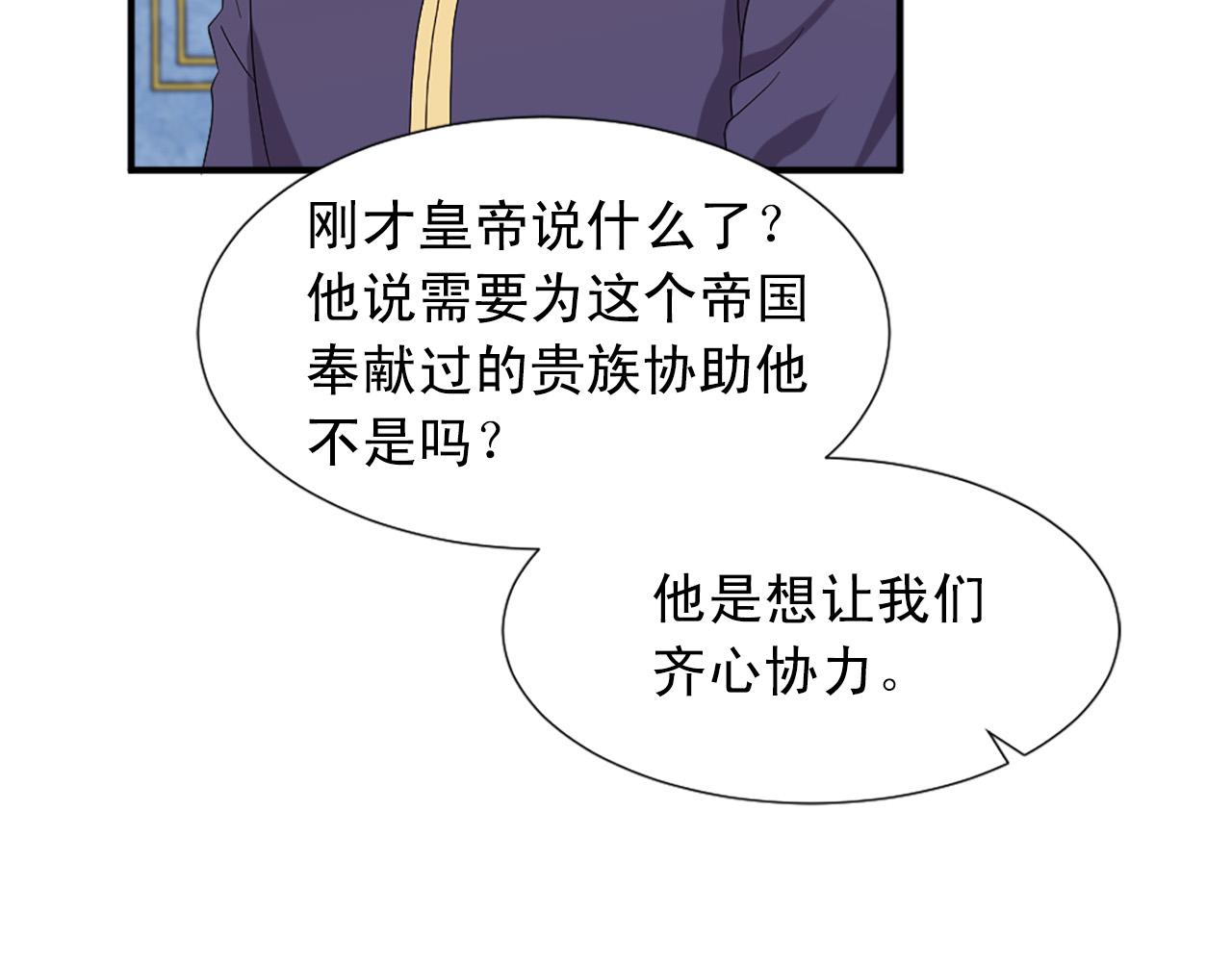 第102话 皇帝的警告18