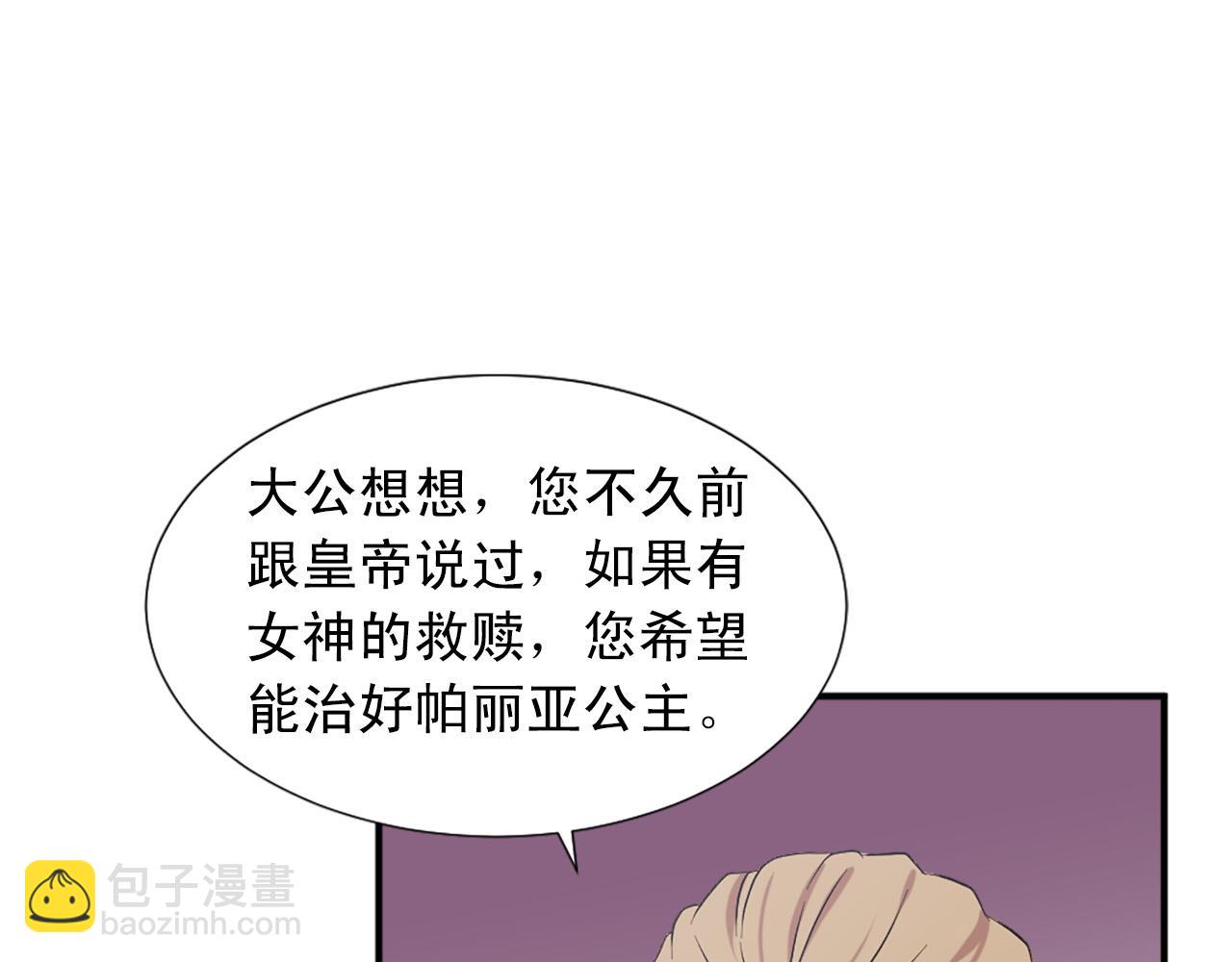 第102话 皇帝的警告24