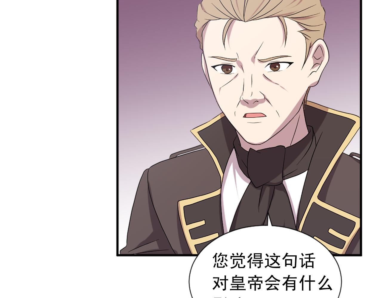 第102话 皇帝的警告25