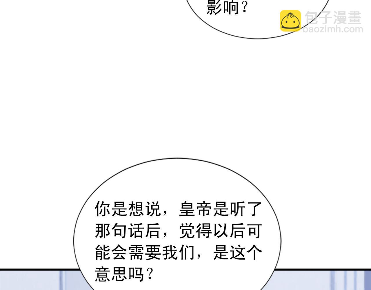 第102话 皇帝的警告26