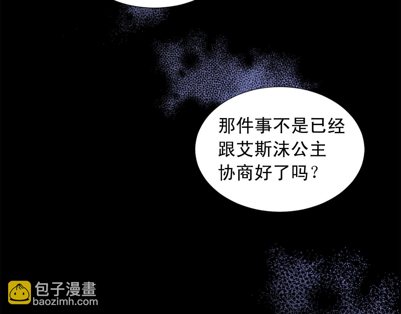 第102话 皇帝的警告3