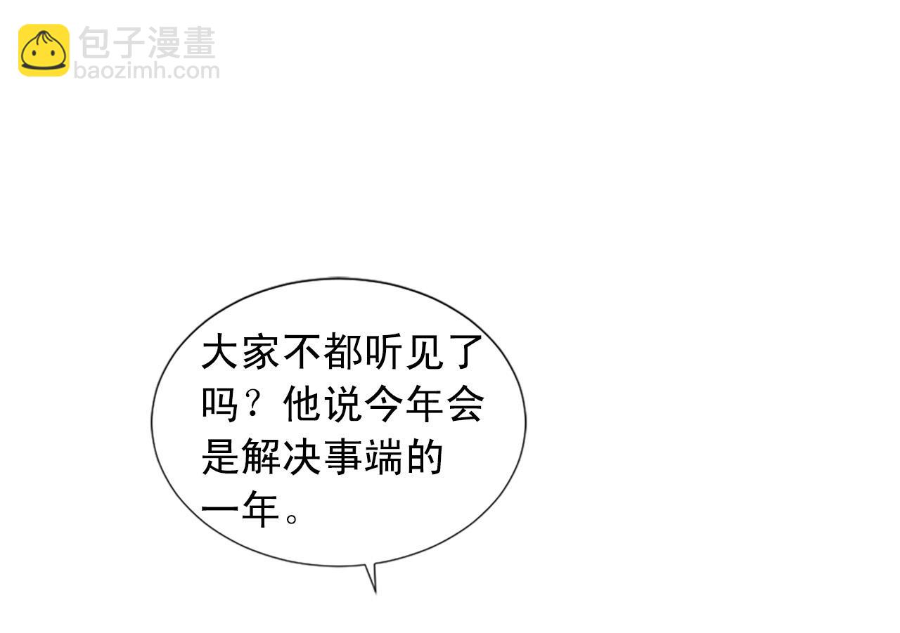 第102话 皇帝的警告32