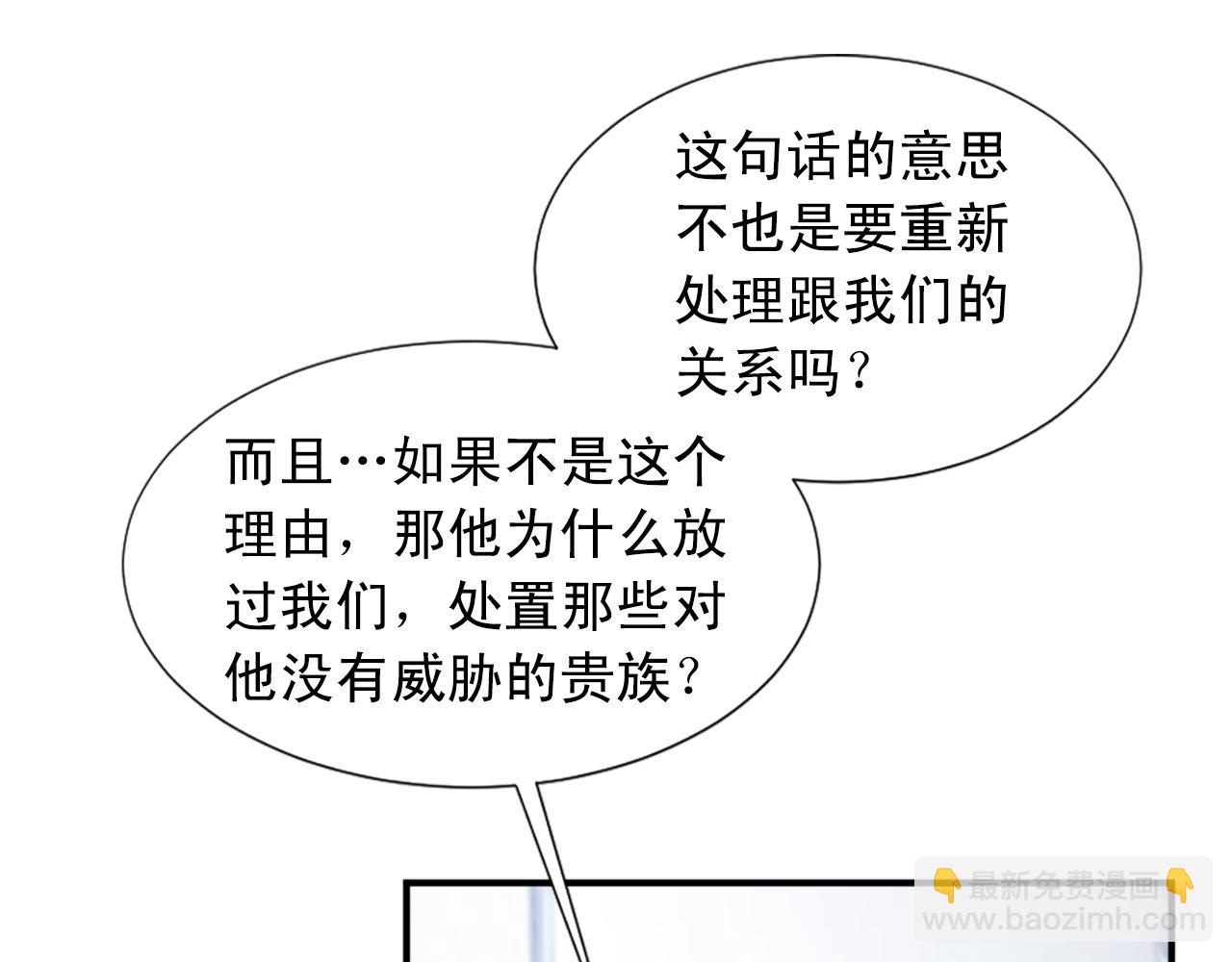 第102话 皇帝的警告33