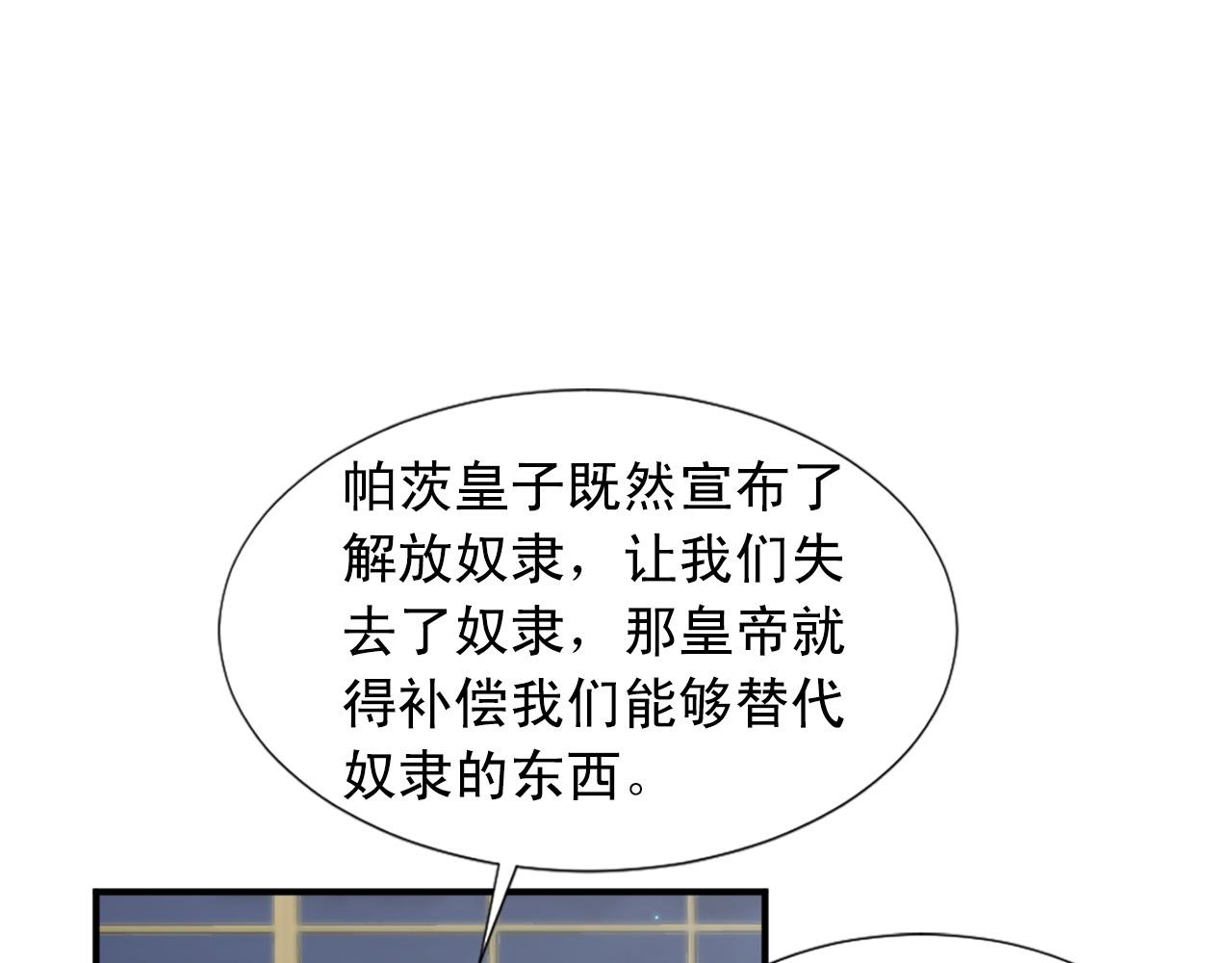 第102话 皇帝的警告35
