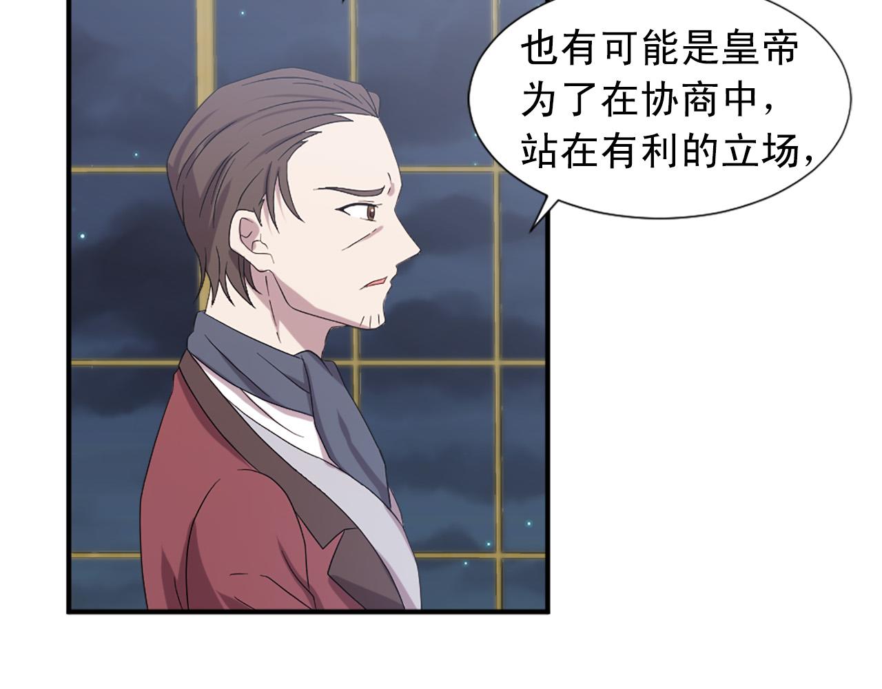 第102话 皇帝的警告36