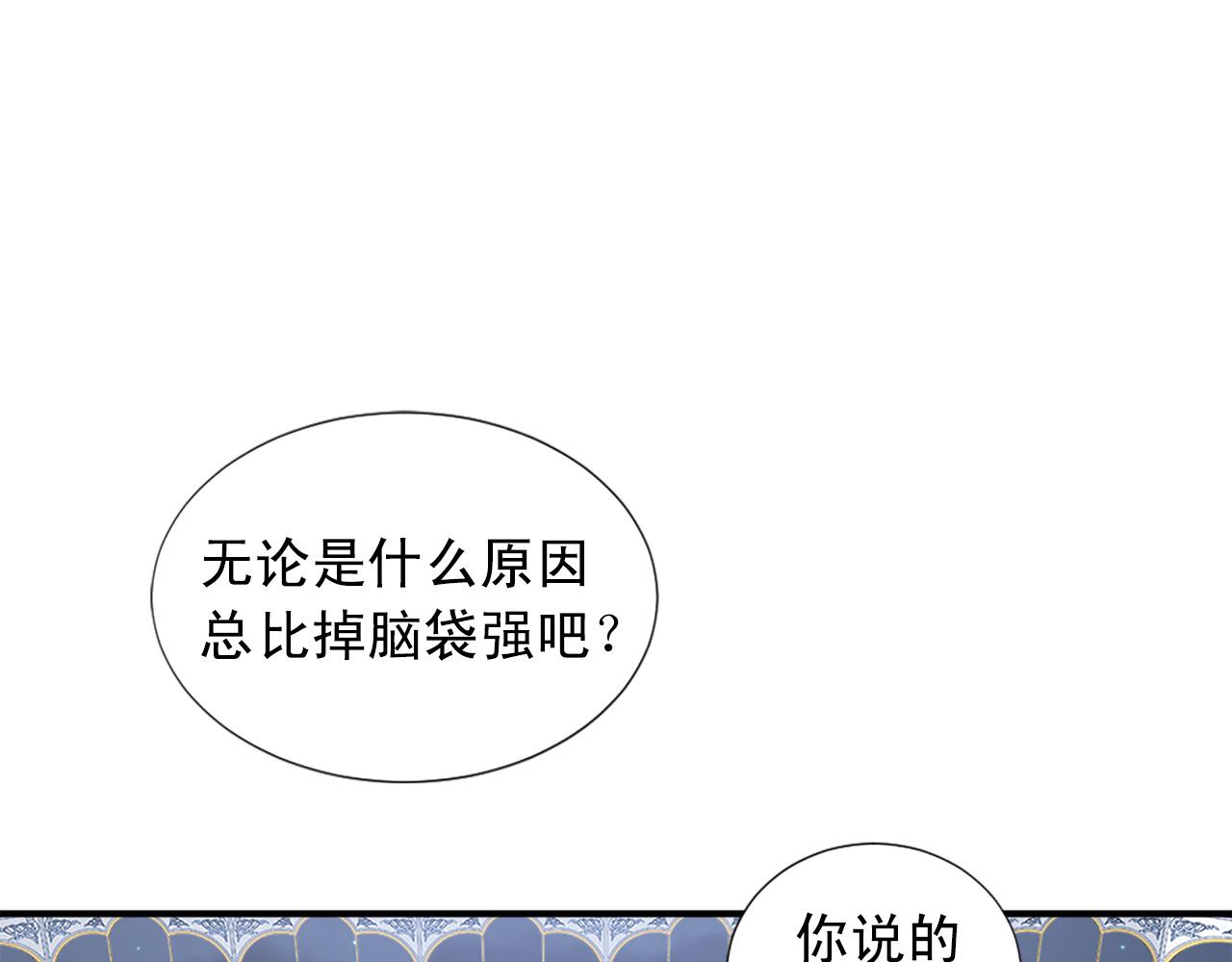 第102话 皇帝的警告37