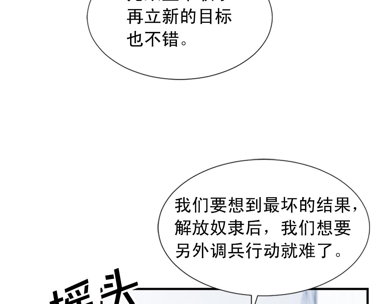 第102话 皇帝的警告39
