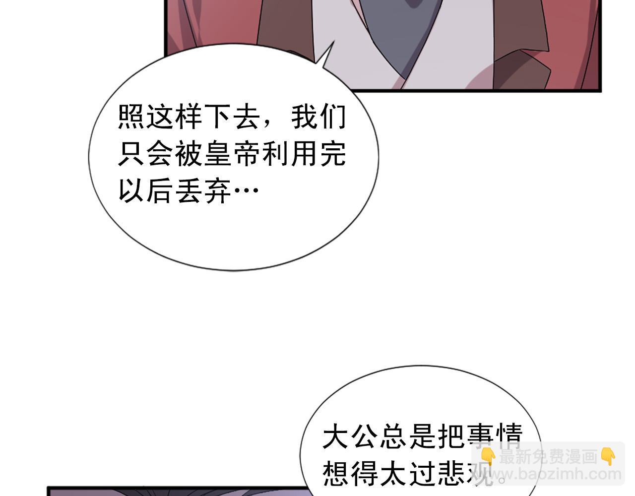 第102话 皇帝的警告41