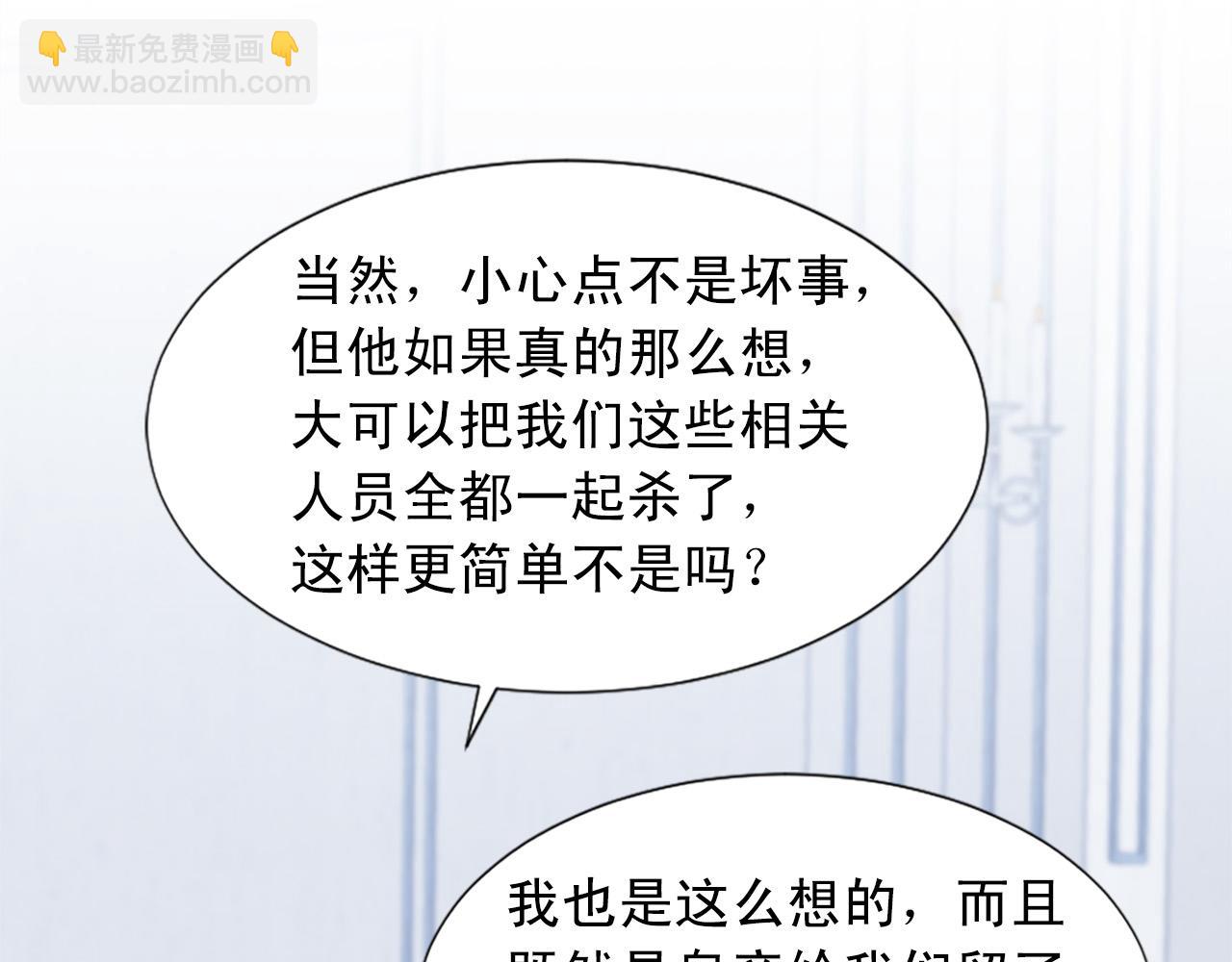 第102话 皇帝的警告44
