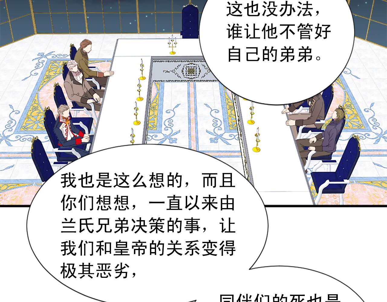 第102话 皇帝的警告5