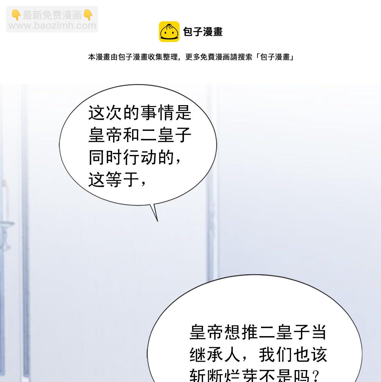 第102话 皇帝的警告54
