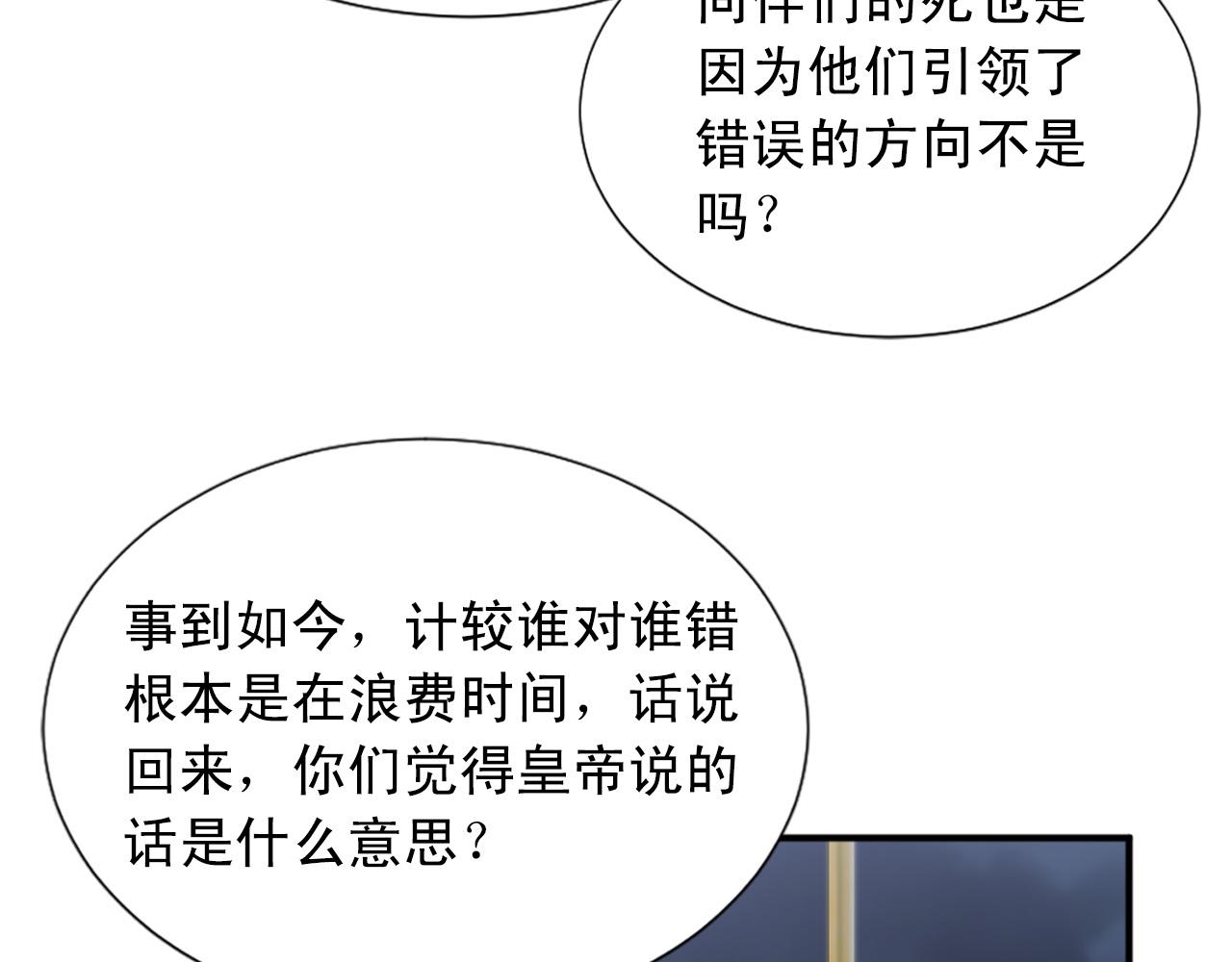 第102话 皇帝的警告6