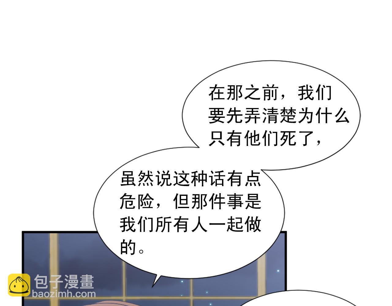 第102话 皇帝的警告8