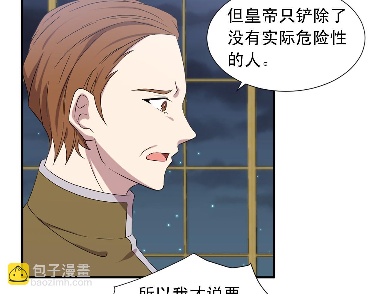 第102话 皇帝的警告9