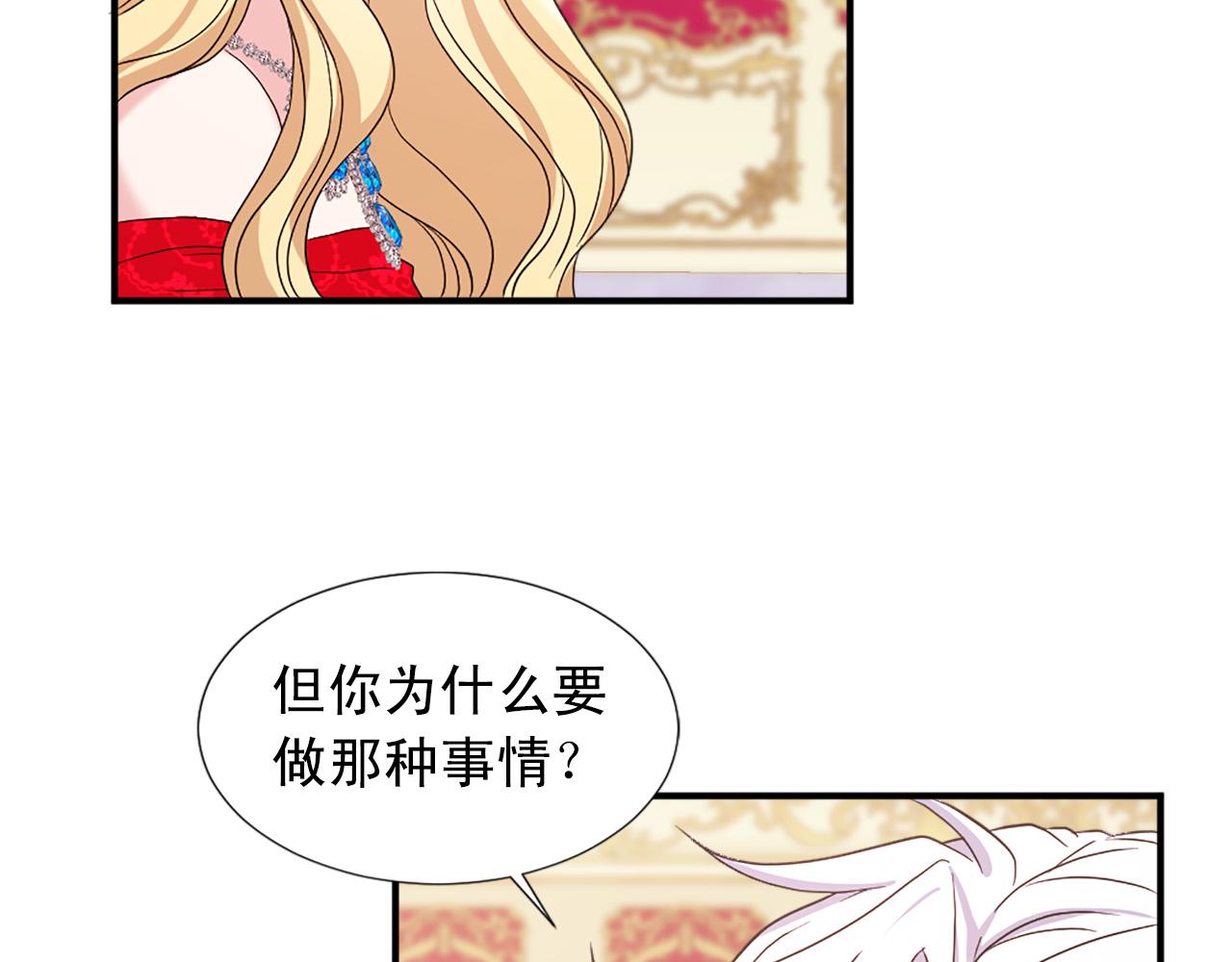 第102话 皇帝的警告92
