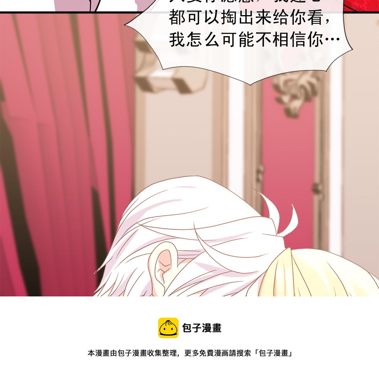 第103话 想独占你118