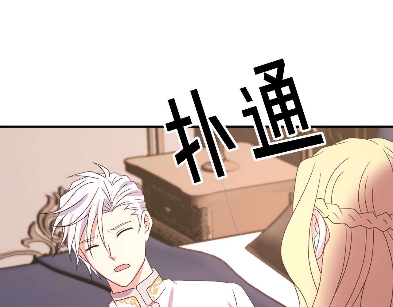第103话 想独占你134