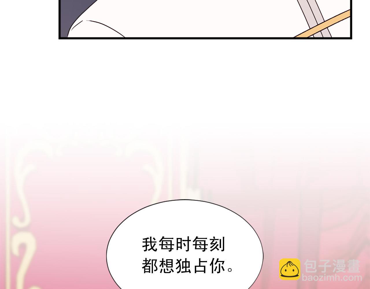 第103话 想独占你139