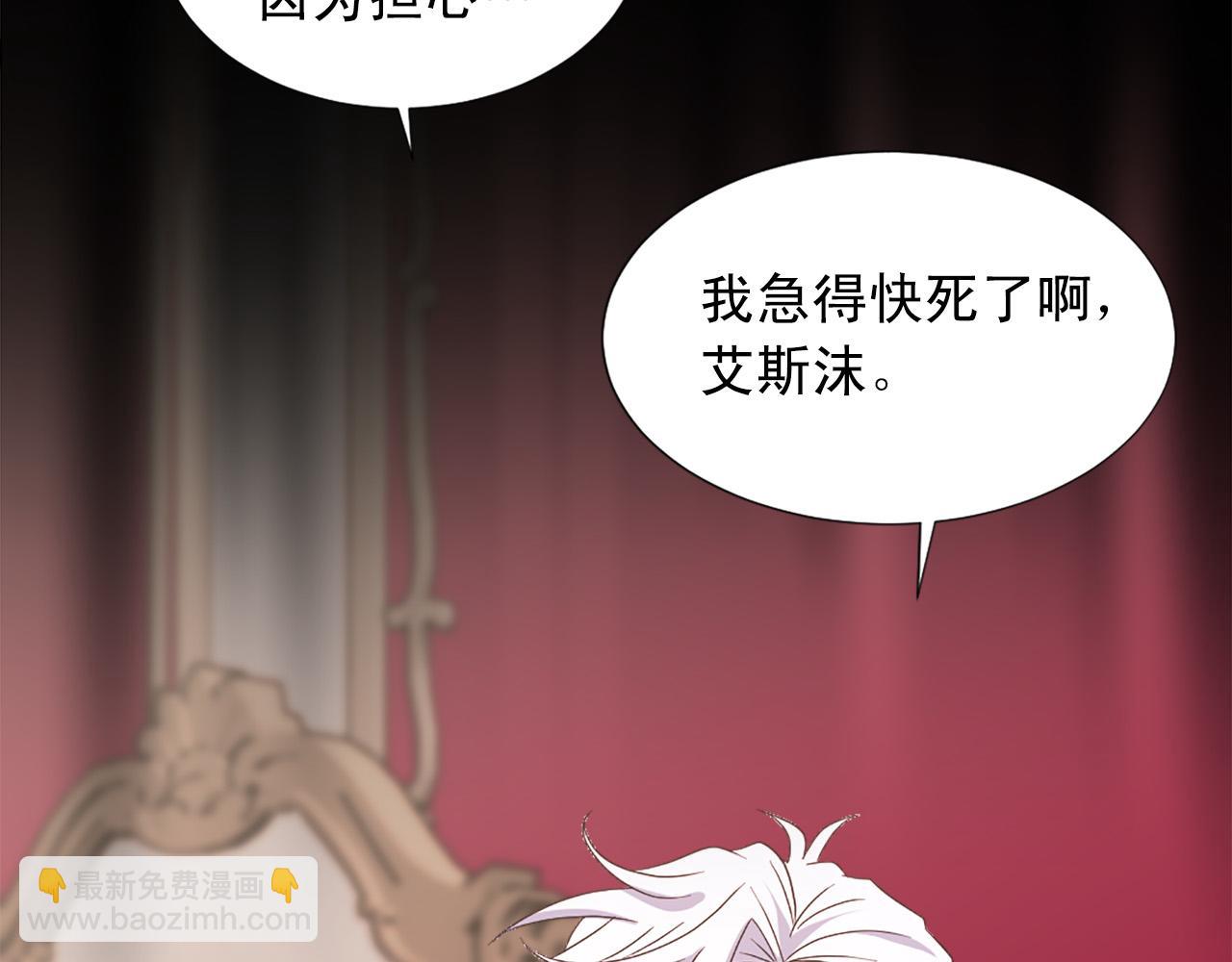 第103话 想独占你14