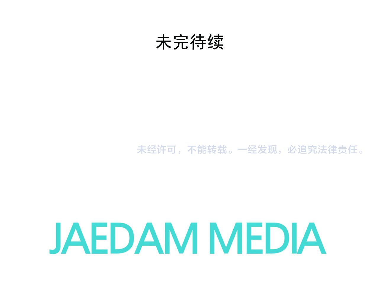 第103话 想独占你147