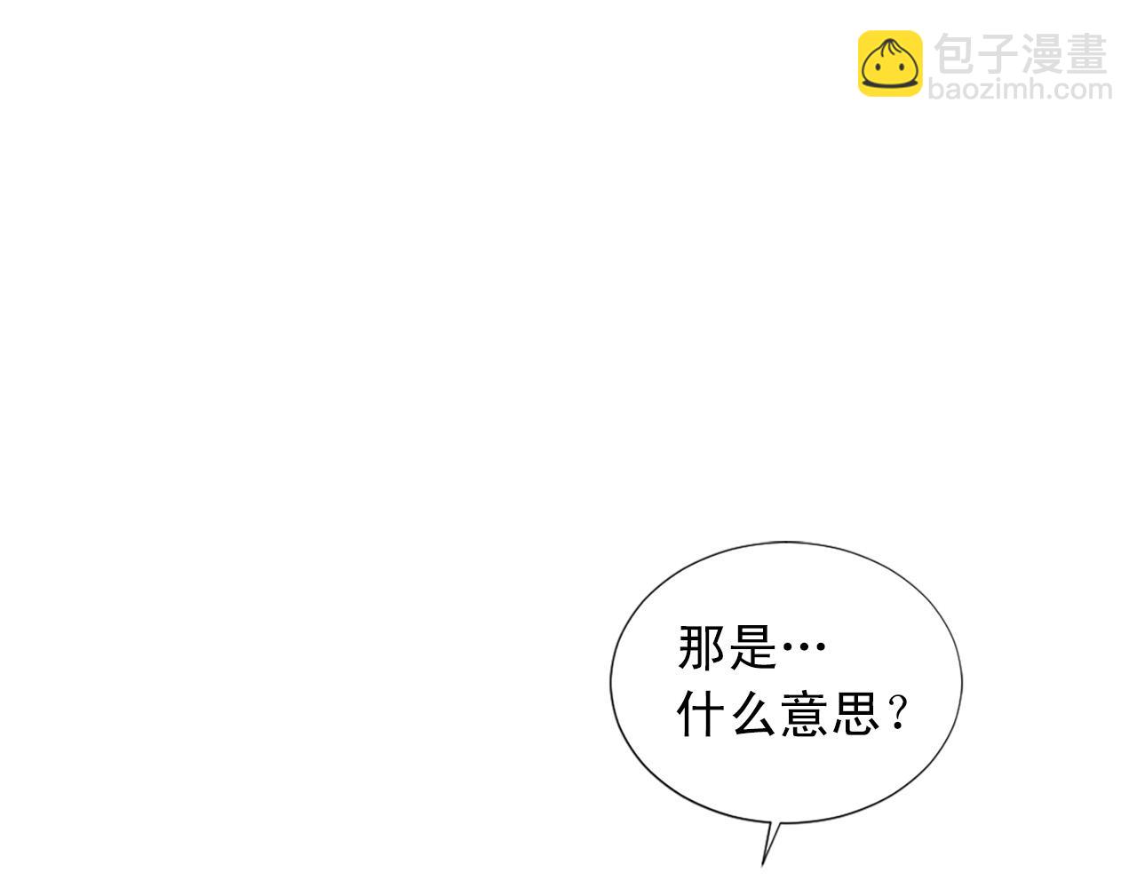 第103话 想独占你2