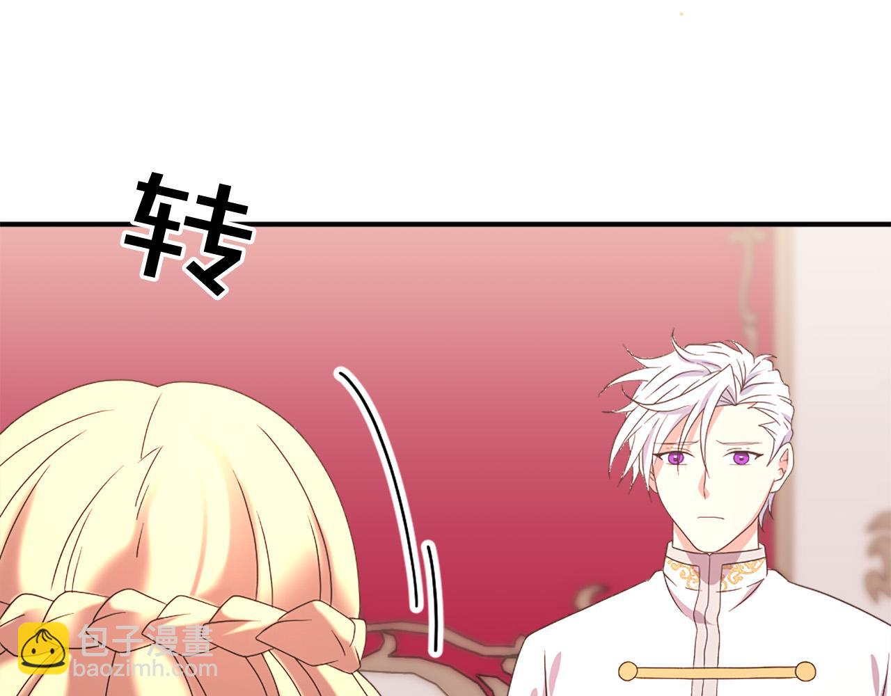 第103话 想独占你22