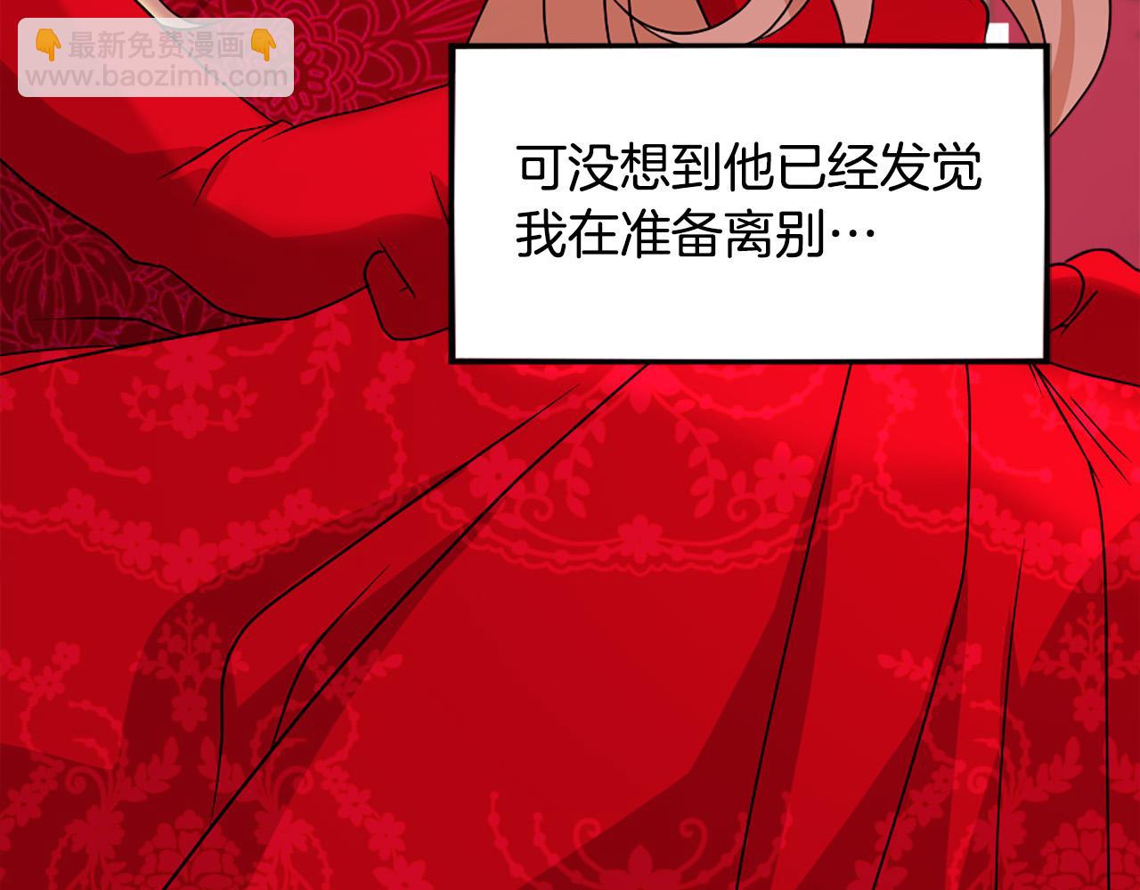 第103话 想独占你29