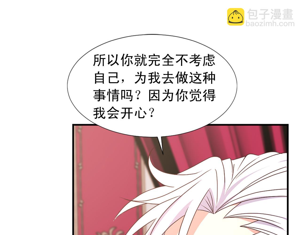 第103话 想独占你46
