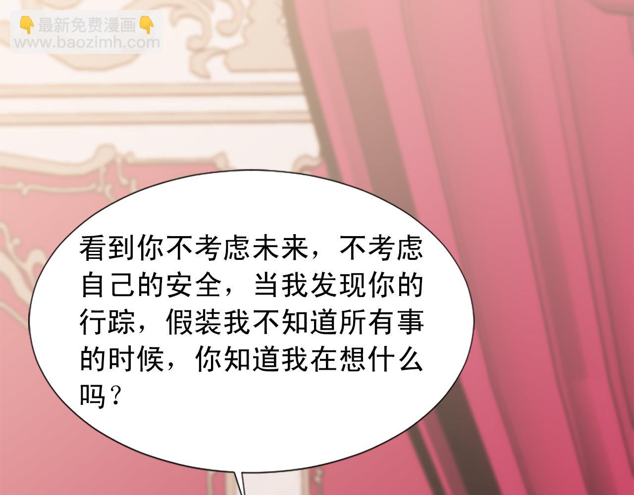 第103话 想独占你5