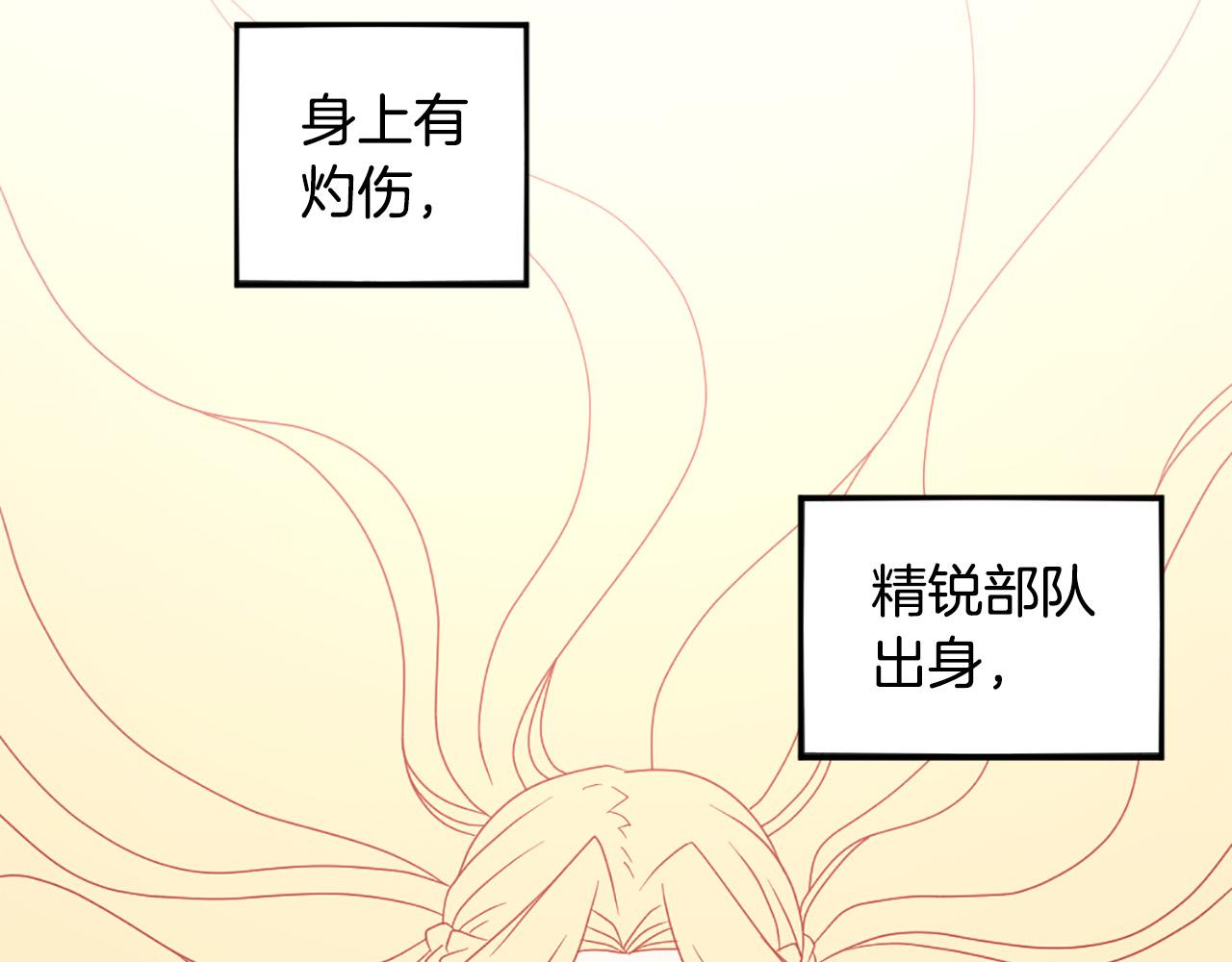 第103话 想独占你62