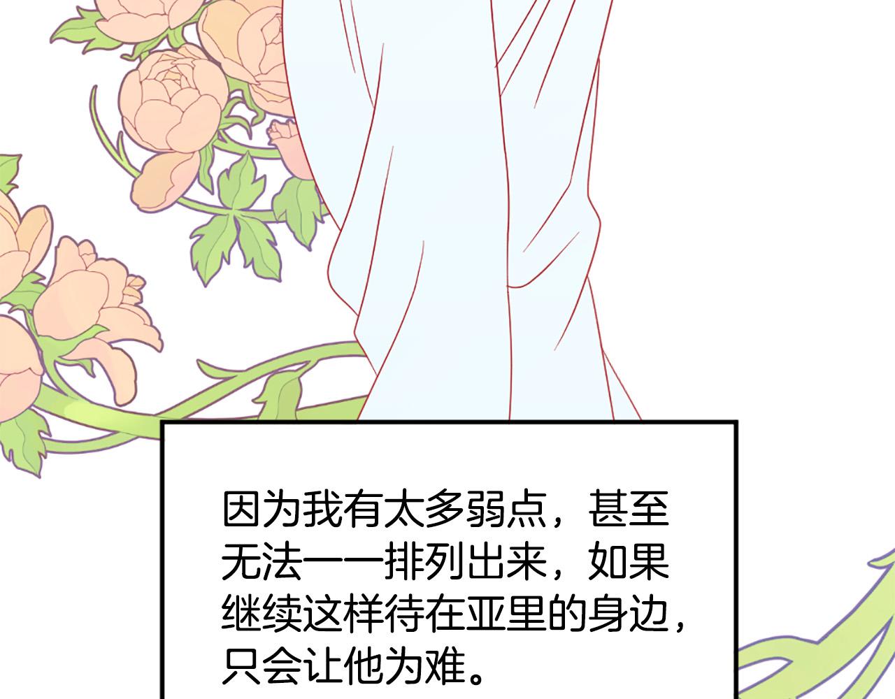第103话 想独占你65