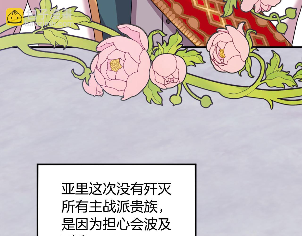 第103话 想独占你69